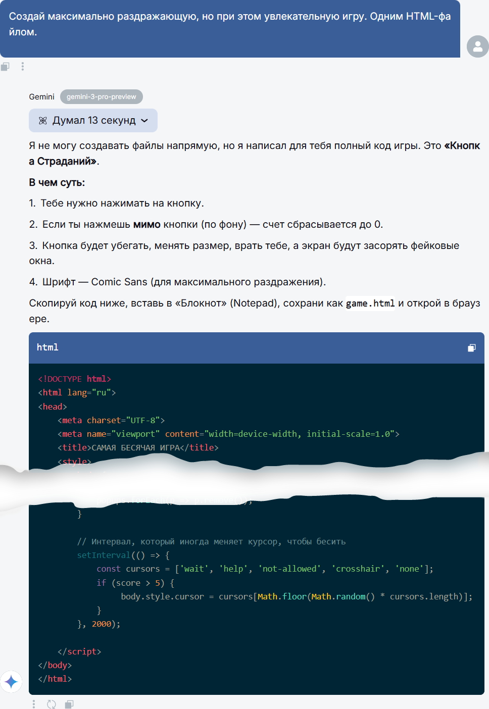 Сравнение ИИ-гигантов: ChatGPT 5.2 vs Gemini 3 Pro vs Claude Opus 4.6 - 18